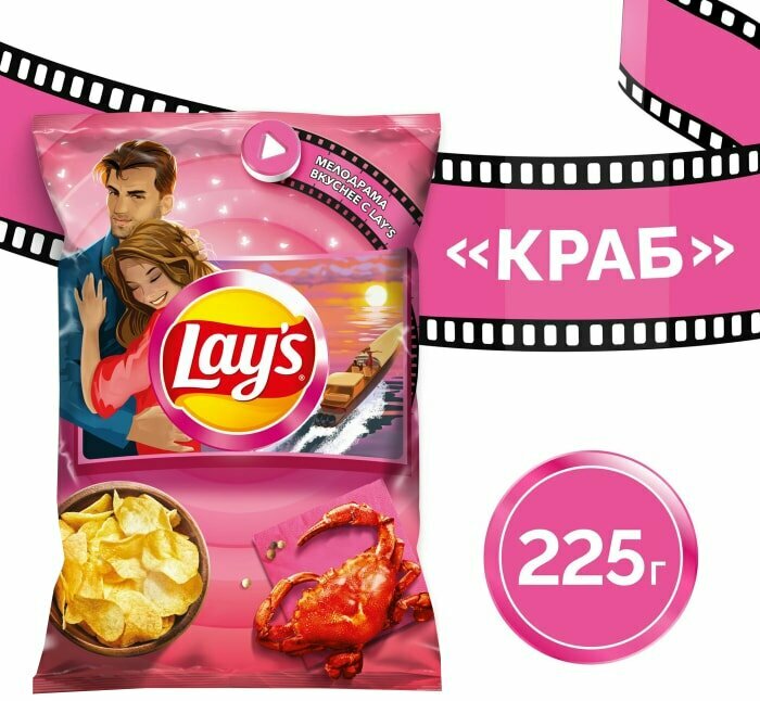 Чипсы Lays Краб 225г