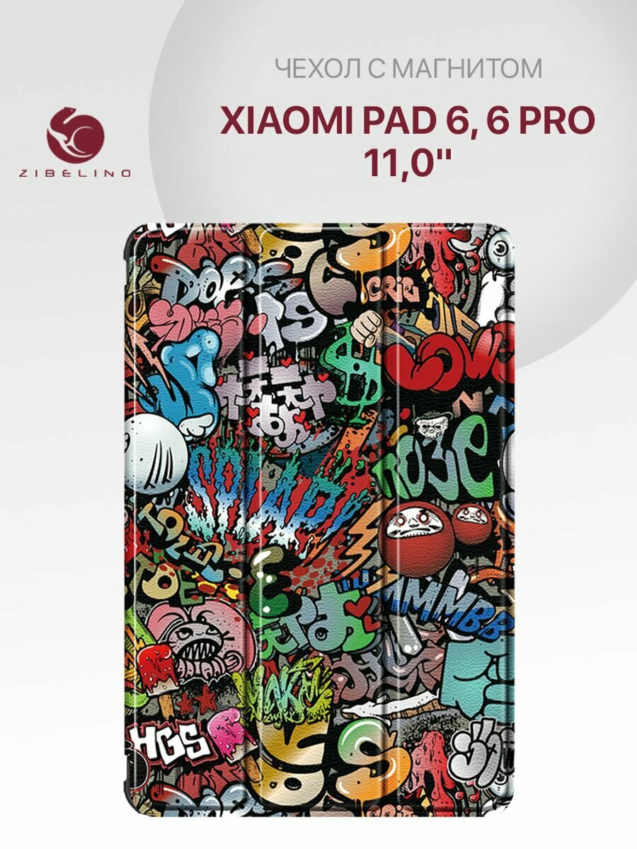 Чехол для Xiaomi Pad 6, Xiaomi Pad 6 Pro (11.0") с магнитом, с рисунком граффити / Сяоми Пад 6, Ксиоми Пад 6 Про