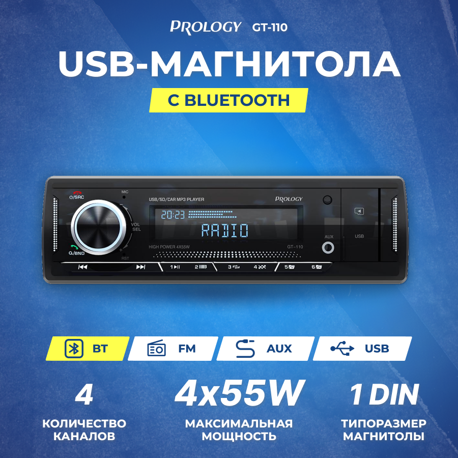 Ресивер-USB Prology GT-110 (ВТ/2Way)
