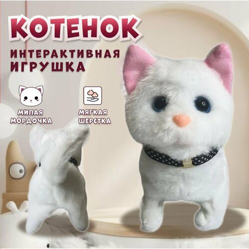 Умная кошечка - игрушка для детей (Белый)