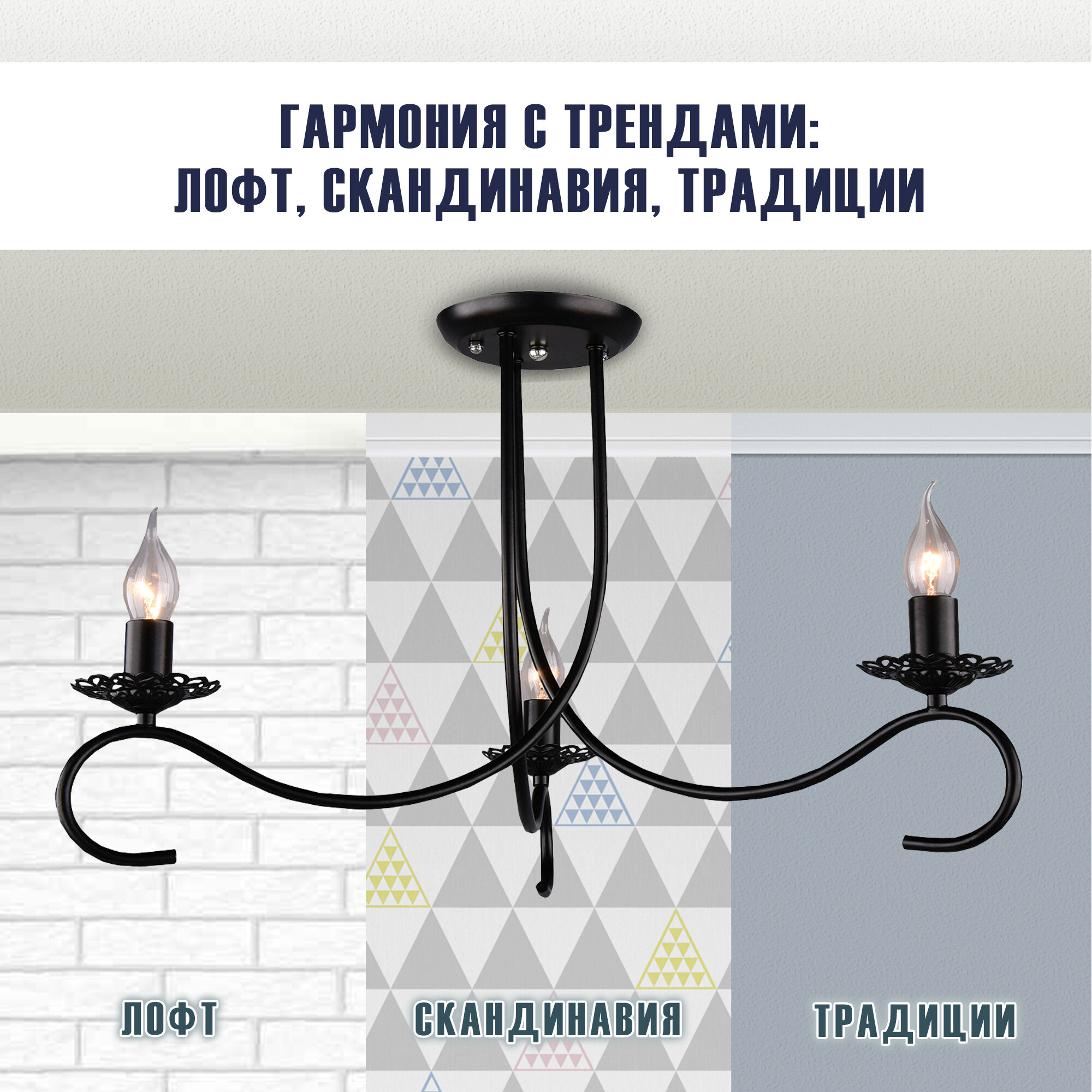 Люстра РОССвет - фото №17