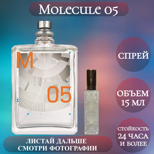 Духи Molecule 05; ParfumArabSoul; Молекула 05 спрей 15 мл