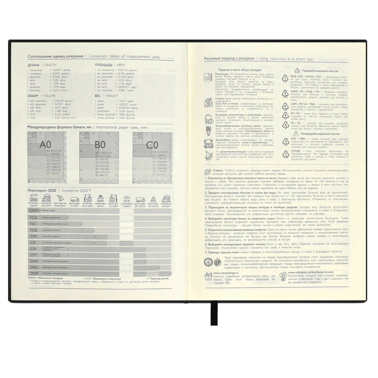 Ежедневник-органайзер недатированный Тиволи, черный, А5+, 160 листов Феникс+ - фото №9