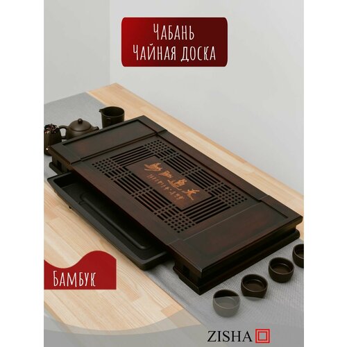 Деревянный поднос чабань для чайной церемонии