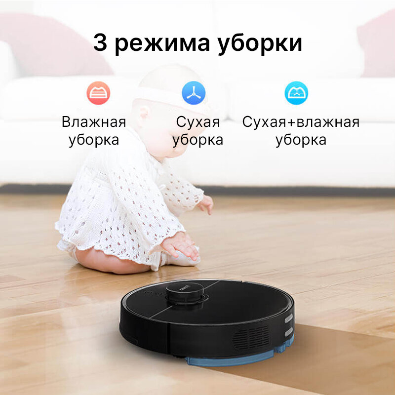 Робот пылесос 360 S7 Pro, с влажной и сухой уборкой, Навигационная система LiDAR SLAM, Голосовой помощник, Работает До 120 минут — фото 1