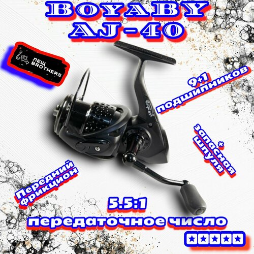 Катушка BoyaBY AJ-40, карповая, запасная шпуля, передний фрикцион, 9+1 подшипников, передаточное число 5.5:1 катушка карповая boyaby jyc 6000 с байтраннером передний фрикцион 5 1 закрытых подшипников запасная шпуля передаточное число 5 14 1