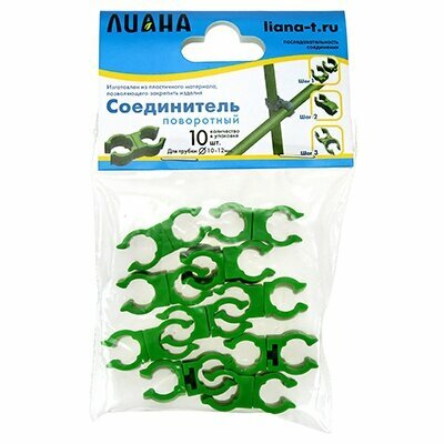 Соединитель поворотный, 10 шт. Без бренда - фото №10