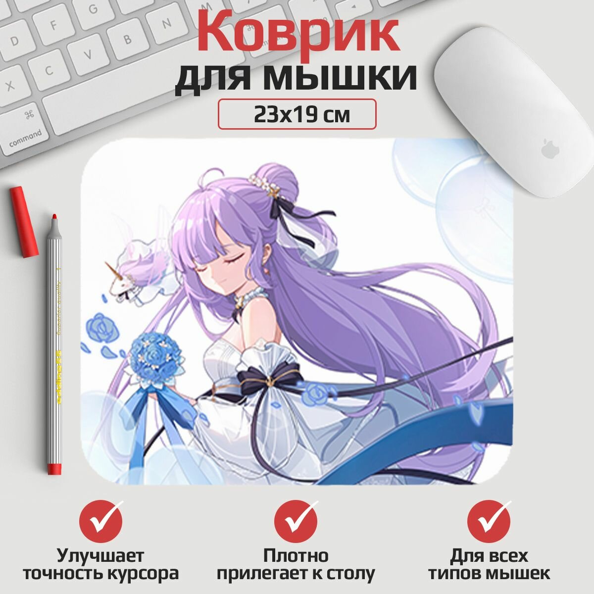 Коврик для мыши Azur Lane - Юникорн 23*19 см. Арт. MLKOW2161