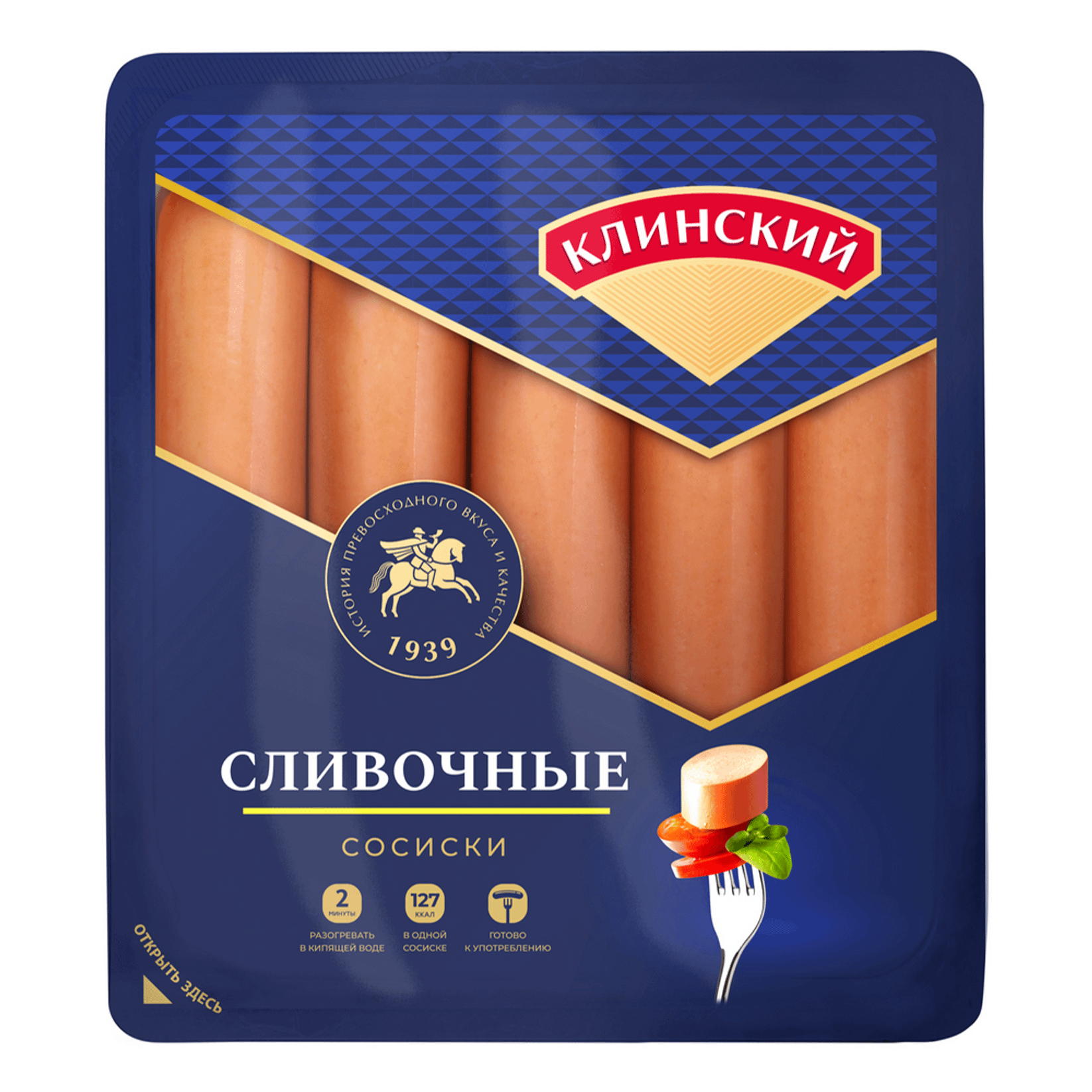 Сосиски Сливочные ТМ Клинский