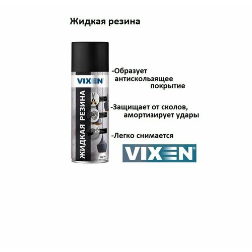 Жидкая резина VIXEN аэрозоль 520мл белый 6 штук