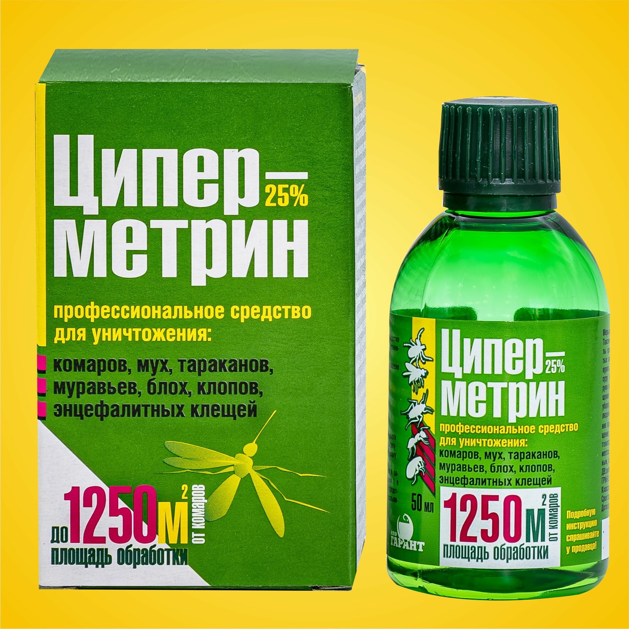 Циперметрин 25 средство от клопов, тараканов, блох, муравьев, мух . 50 мл