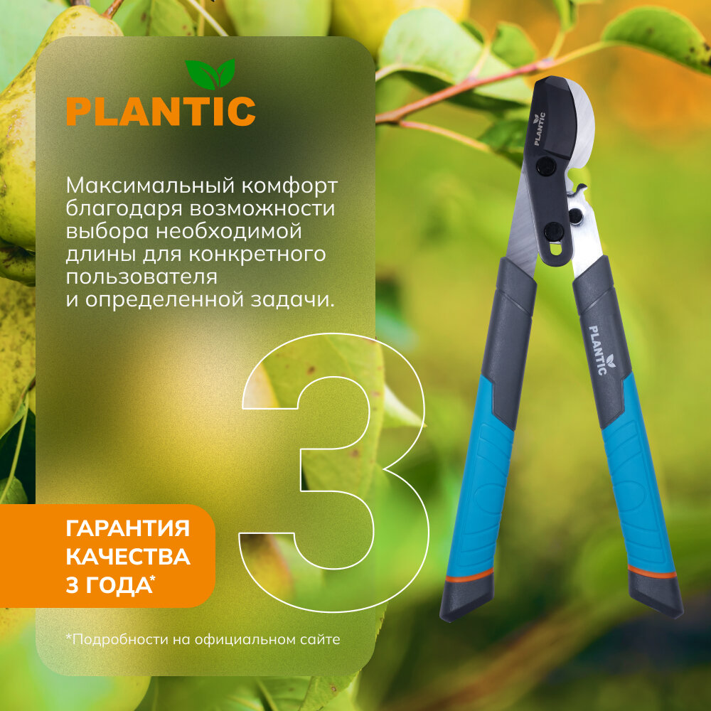 Сучкорез плоскостной Plantic Light L74