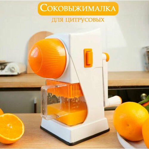 Соковыжималка для цитрусовых TH111-10 Соковыжималка ручная 170000₽
