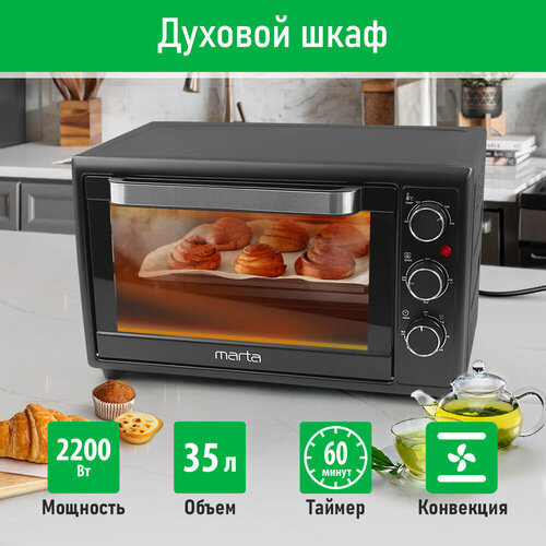 MARTA MT-EO4284B черный жемчуг духовой шкаф Мини-печь 716400₽