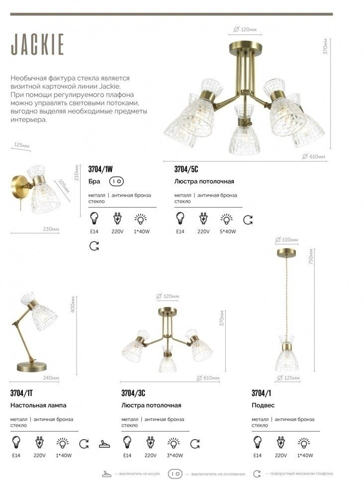 Подвесной светильник Lumion Jackie 3704/1 Odeon light - фото №18