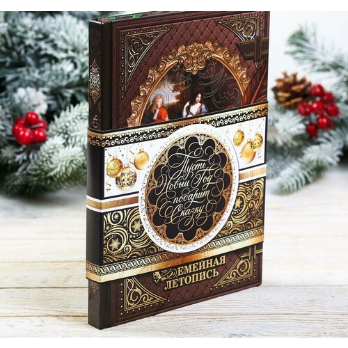 Родословная книга Золотой шик 56 листов 17 х 2 х 237 см 1588₽