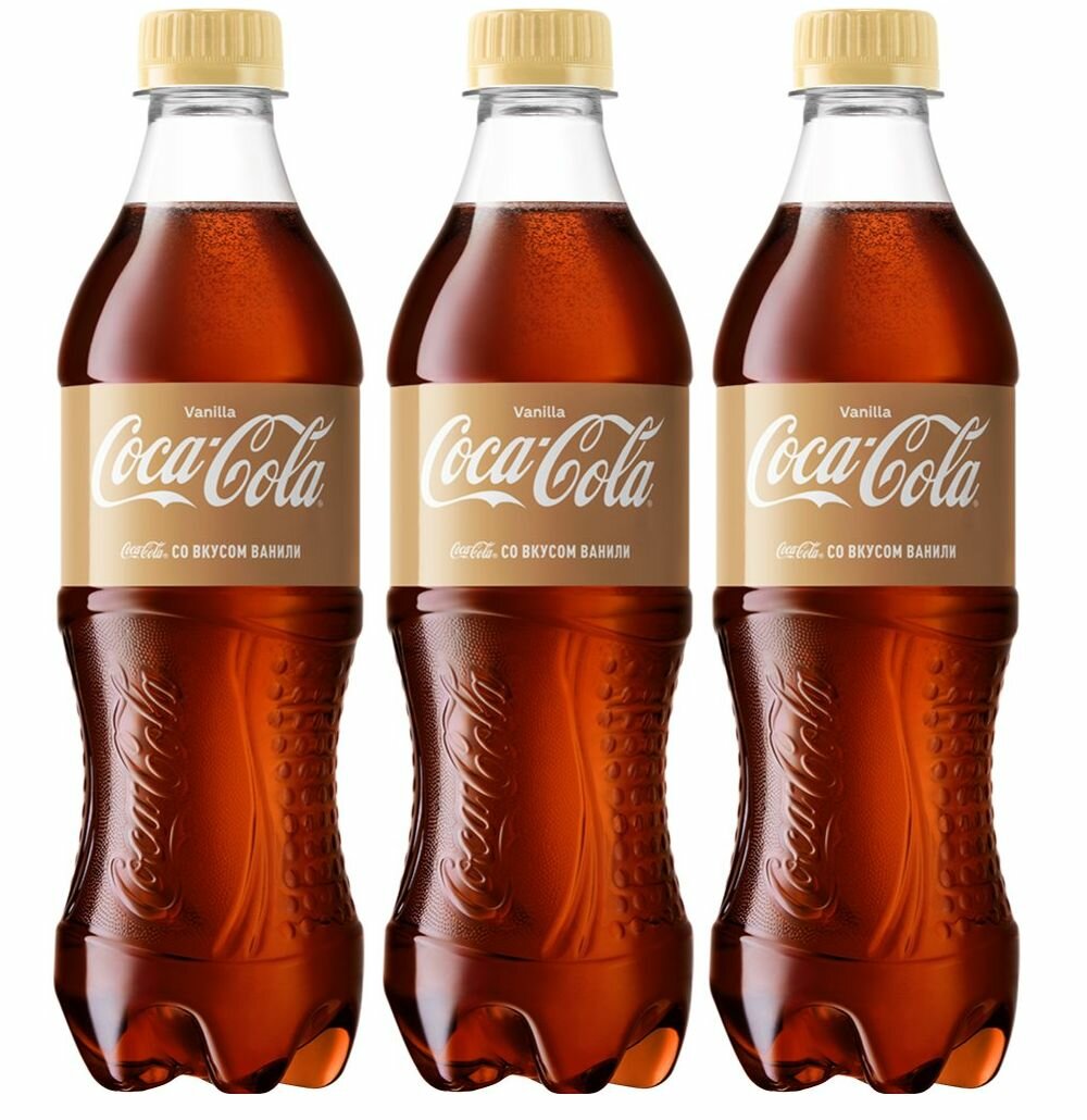 Напиток газированный Coca-Cola Vanilla (Ваниль) 500 мл х 3 шт