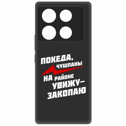 Чехол-накладка Krutoff Soft Case Покеда, чушпаны для INFINIX Note 40 Pro 5G черный чехол накладка krutoff soft case покеда чушпаны для infinix hot 20 черный