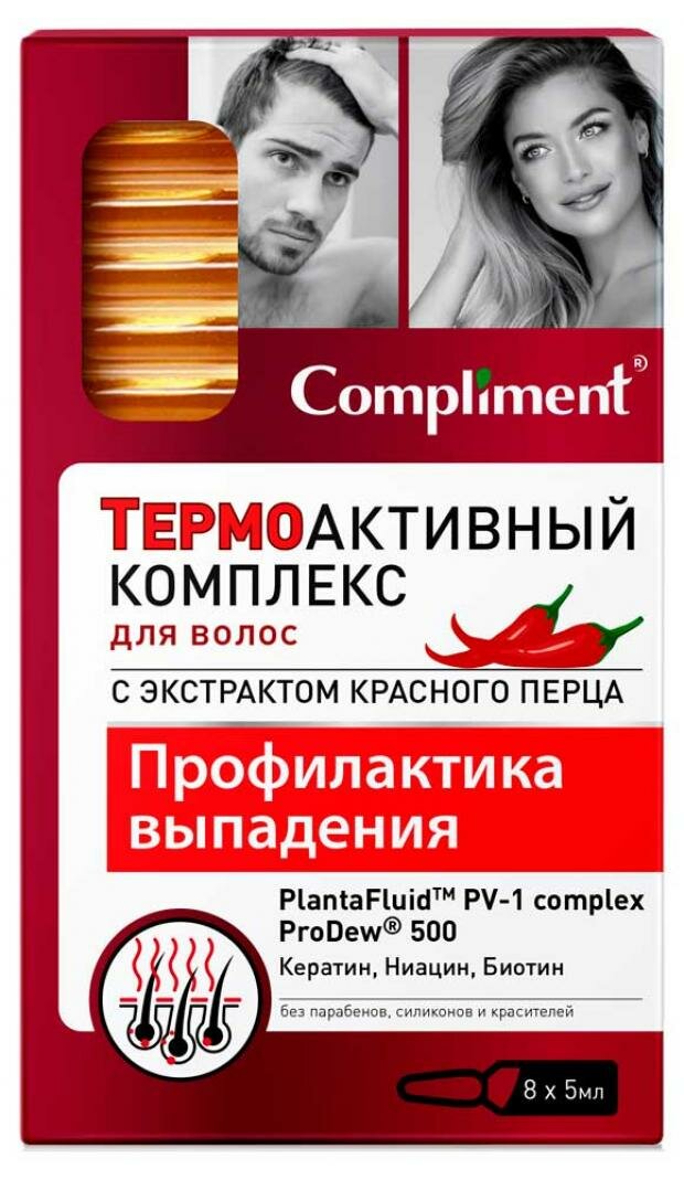 Compliment Термоактивный комплекс для волос Профилактика выпадения 8*5 мл