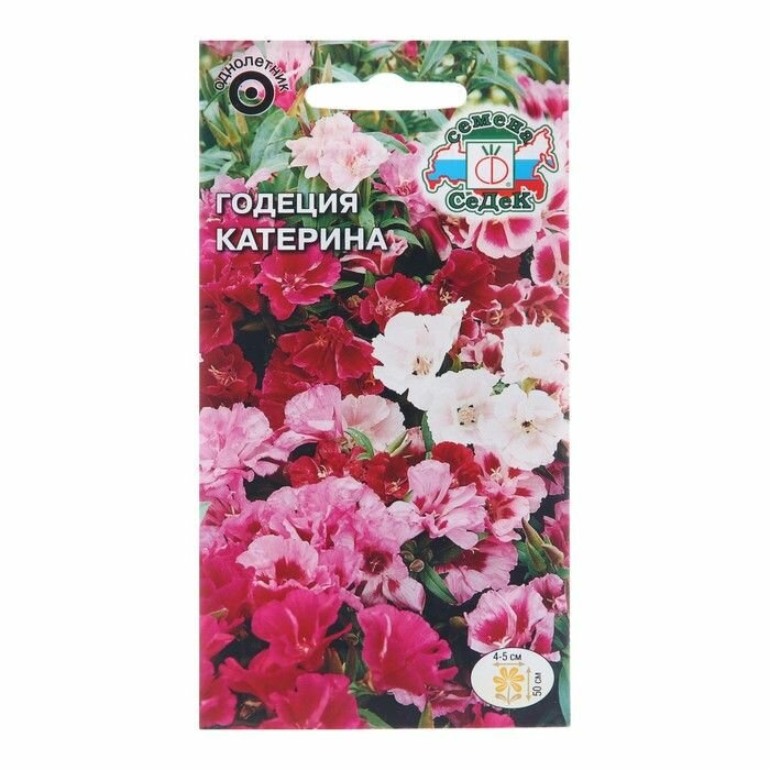 Семена цветов Годеция Катерина", 0,15 г ( 1 упаковка )