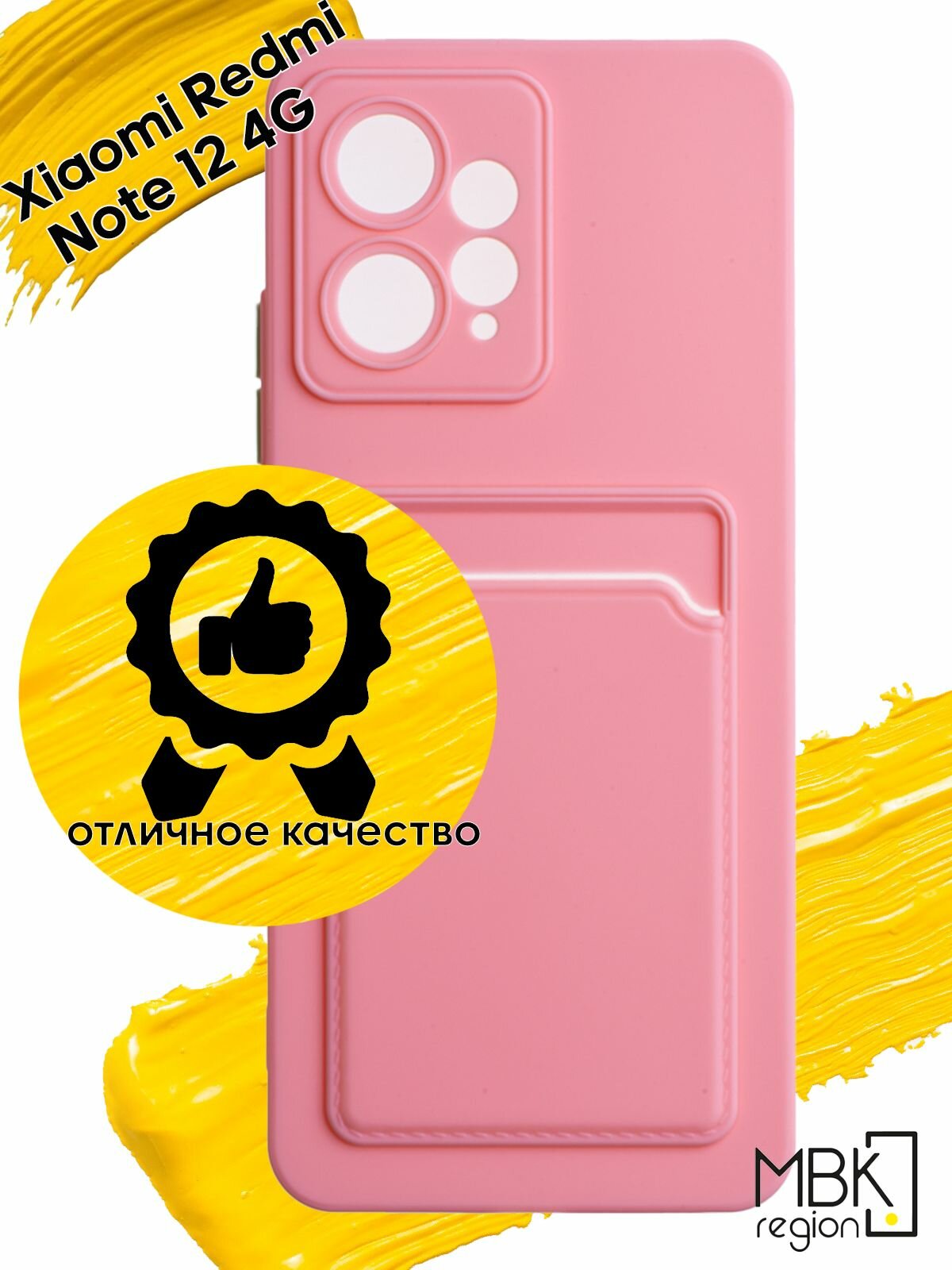 Чехол для карты на Xiaomi Redmi Note 12 4G / чехол на редми ноут 12 розовый