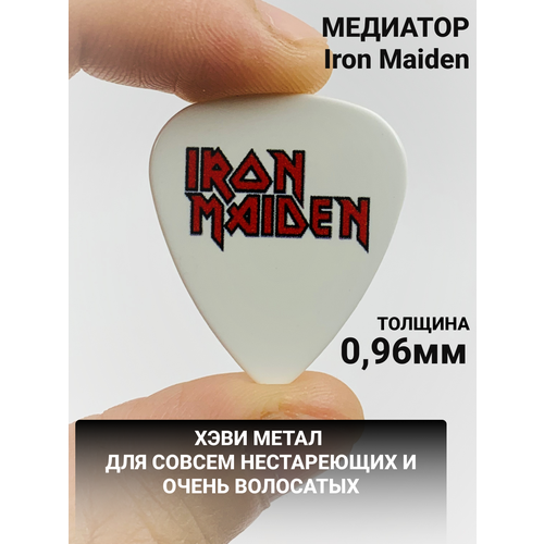 Медиатор Iron Maiden