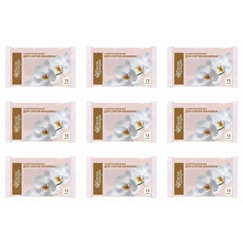 Белая Орхидея Салфетки влажные для снятия макияжа, 15 шт, 9 упаковок