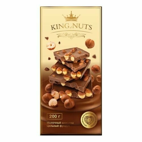 Шоколад KING OF NUTS молочный цельный фундук, 200 г * 2 шт.