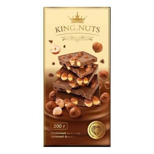 Шоколад KING OF NUTS молочный цельный фундук, 200 г * 3 шт.