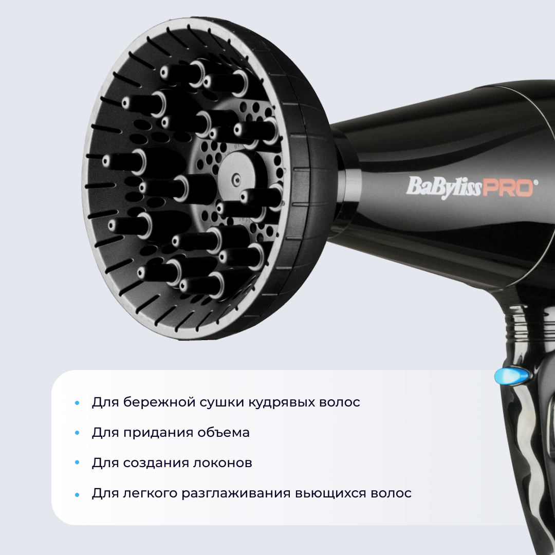 Babyliss Диффузор для фенов Veneziano, Caruzo, Tiziano,Excess, Bianco, Volare V1 1 шт (Babyliss, ) - фото №5