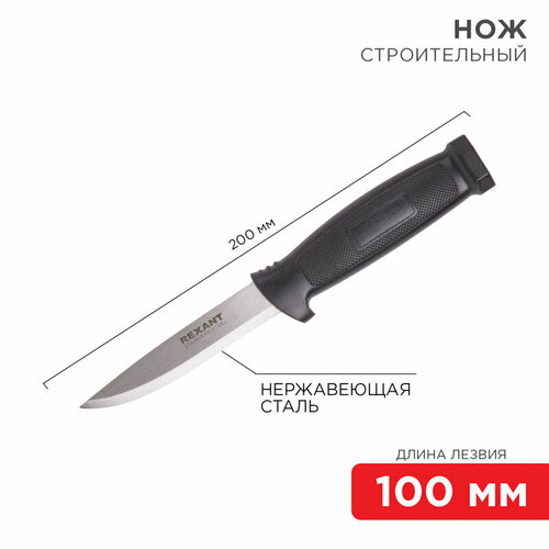 rexant нож строительный нержавеющая сталь лезвие 100 мм Нож строительный нержавеющая сталь лезвие 100 мм Rexant 12-4923 (50 шт.)