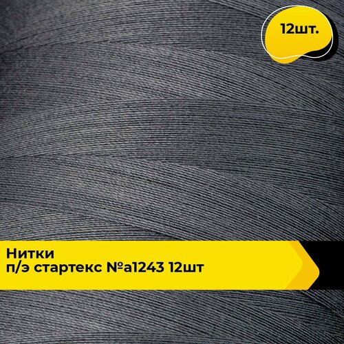 Нитки для шитья и швейных машин промышленные 402 набор 5000 ярд 12 шт 1978₽