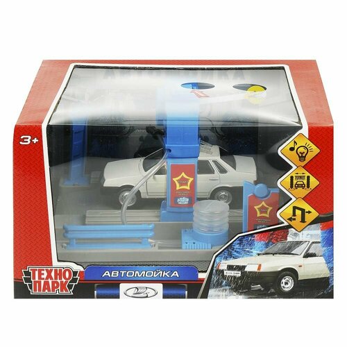 Игровой набор автомойка