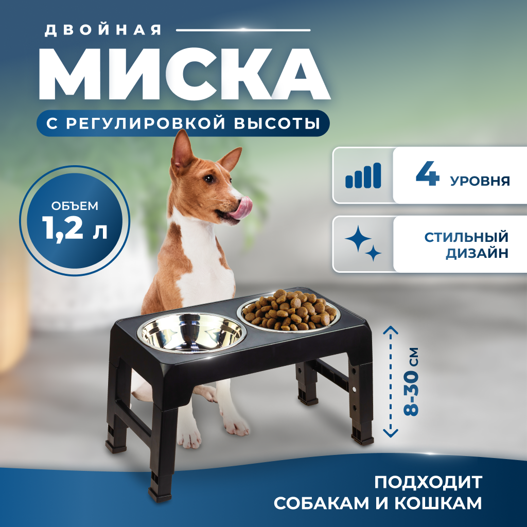 Миска для собак Solmax, на подставке 44х24х8-30 см