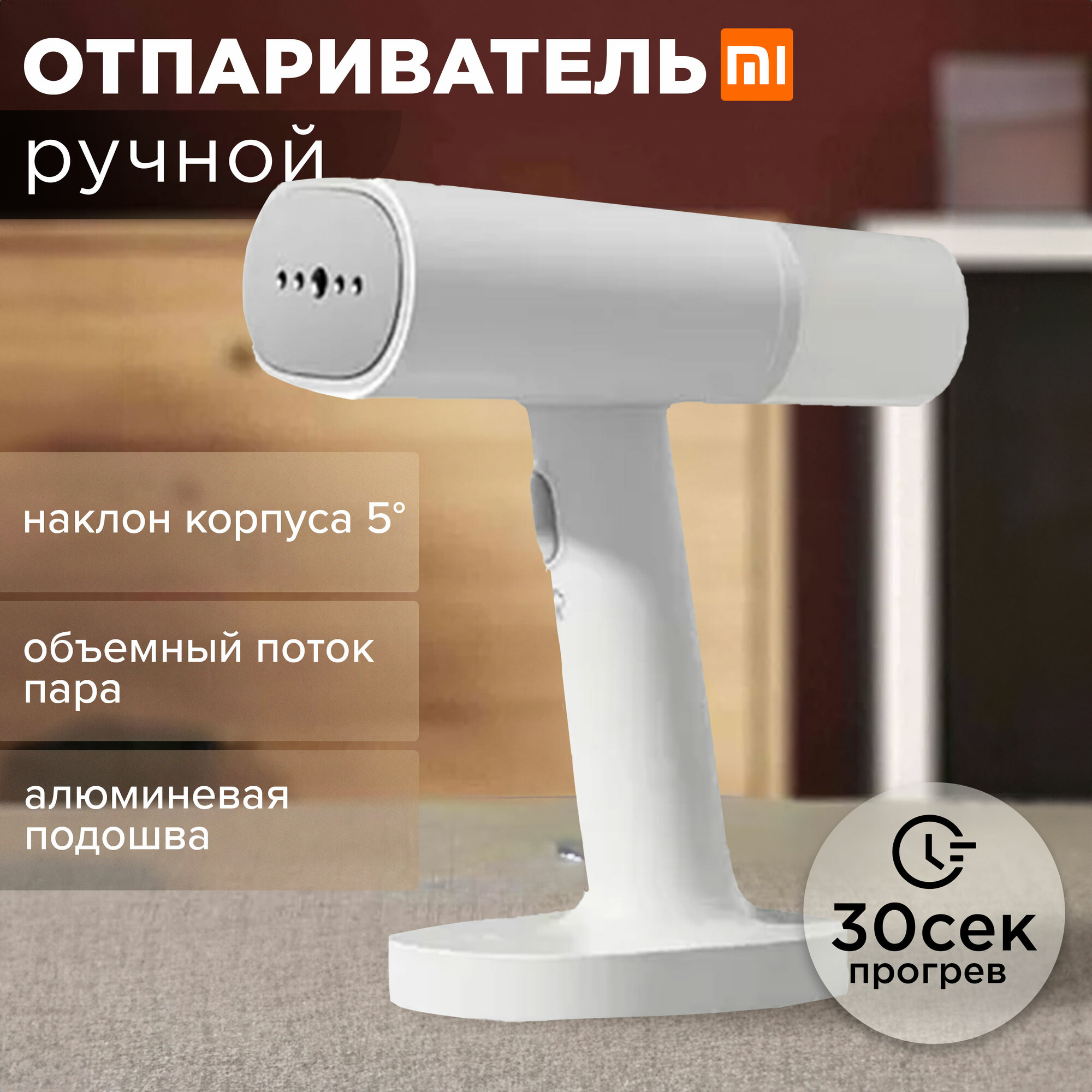 Отпариватель Xiaomi Mijia handheld ironing machine MJGTJ01LF