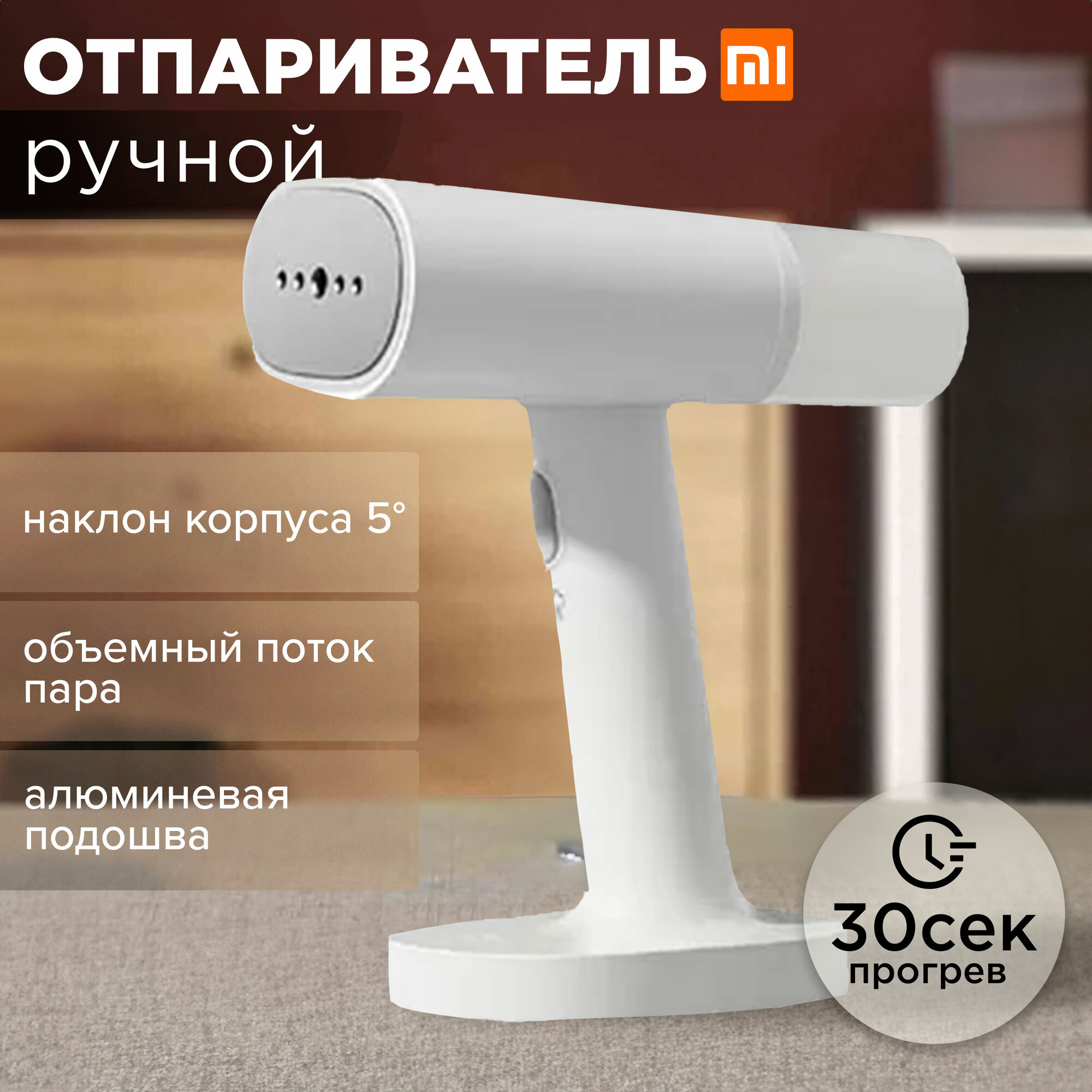 Ручной отпариватель Xiaomi Mijia Handheld Ironing Machine (MJGTJ01LF) - фото №20