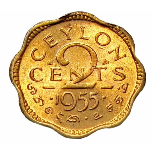 2 цента 1955 Цейлон, UNC набор цейлон 3 предмета churchill ceyl00061