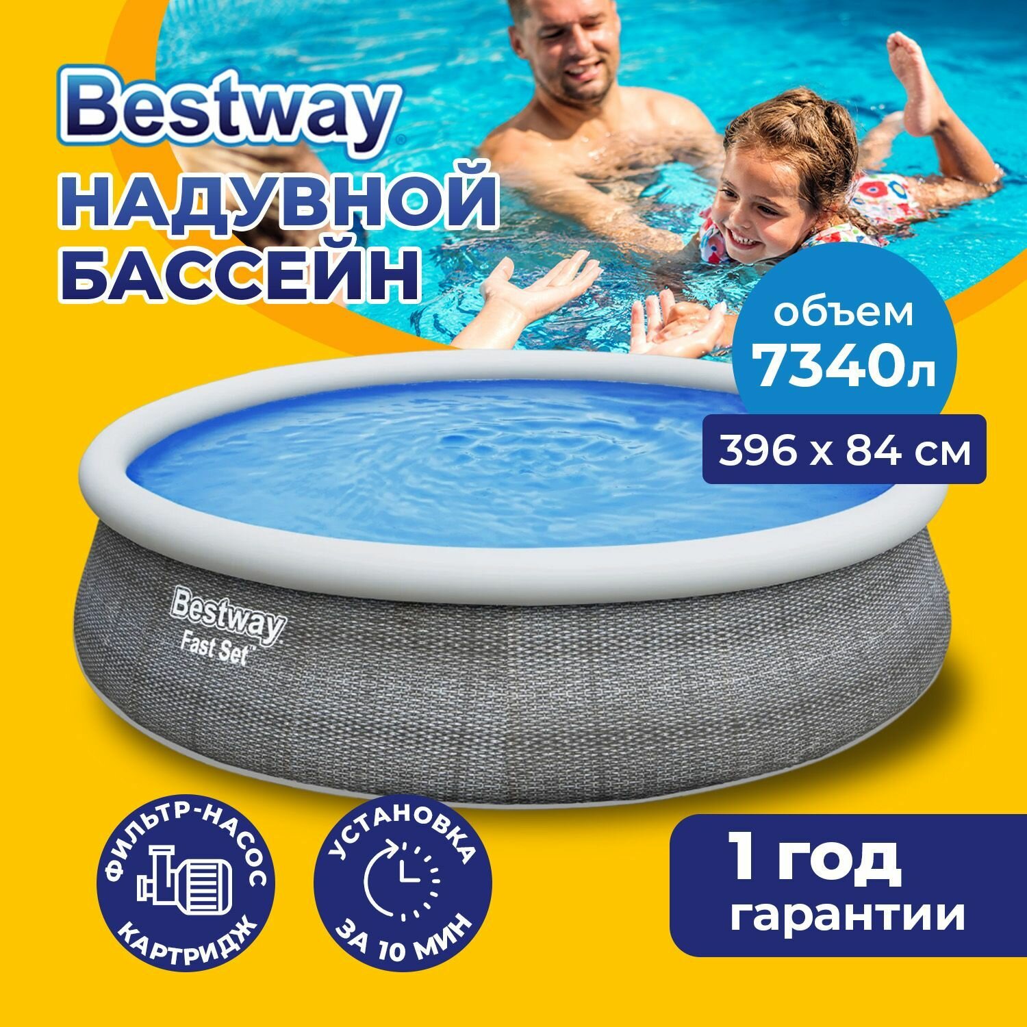 Надувной бассейн BestWay Fast Set 396х84cm 57376 - фото №7