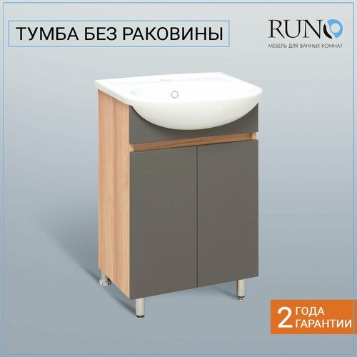 фото Тумба под раковину runo лада 50, графит, напольная, под умывальник уют 50