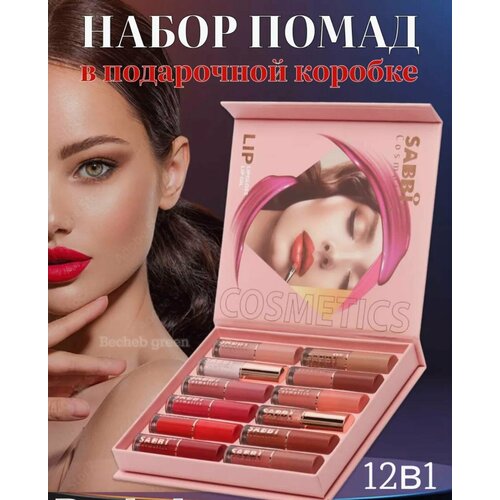 Набор Корейских помад для губ набор из 12 помад для губ Корейская 650₽