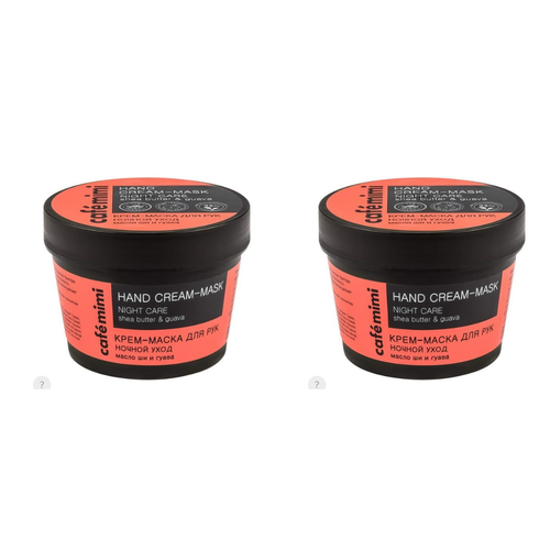 Крем-маска для рук Cafe mimi Ночной уход 110 мл 2 шт 670₽