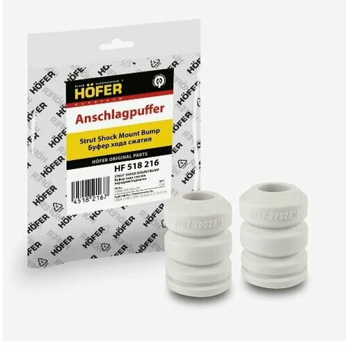 Отбойник передней стойки буфер хода сжатия LADA 2108 HF 518 216 2 шт 328₽