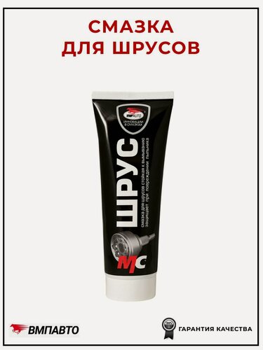 Изображение товара Смазка VMPAUTO OZ3322017503, для ШРУС, литиевая, 200 г