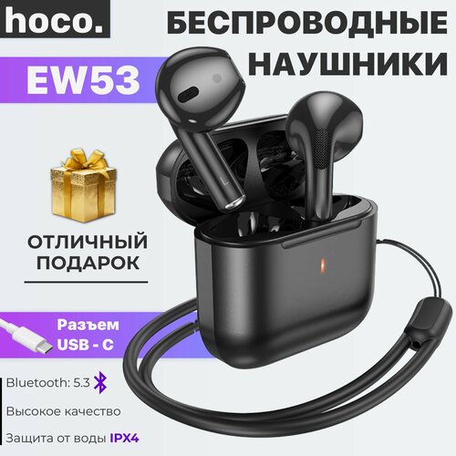 Беспроводные bluetooth блютуз наушники HOCO Хоко с микрофоном черные 900₽