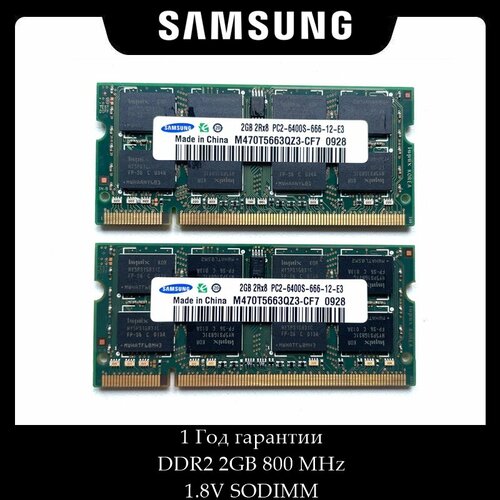 Оперативная память samsung DDR2 2Gb 800 MHz 18V для ноутбука и MacBook 2шт 1100₽