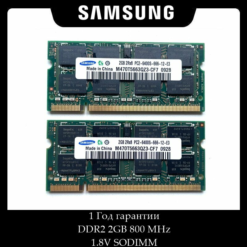 Оперативная память samsung DDR2 2Gb 800 MHz 1.8V для ноутбука