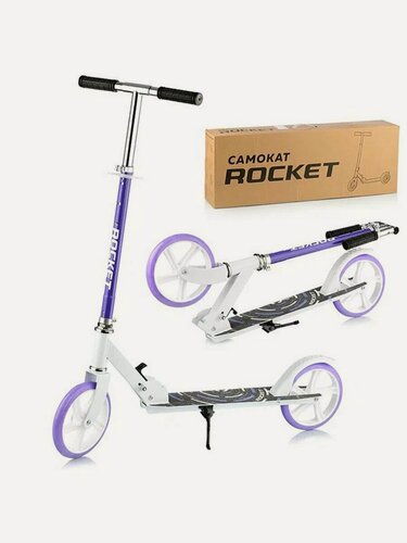 Изображение товара Самокат двухколесный ROCKET, колеса PU/ 200 мм, до 150 кг, от 5 лет, сиреневый