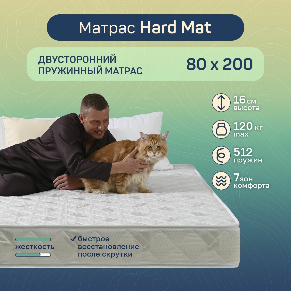 Матрас WIZARD SLEEP Hard Mat, Независимые пружины, 80х200 см