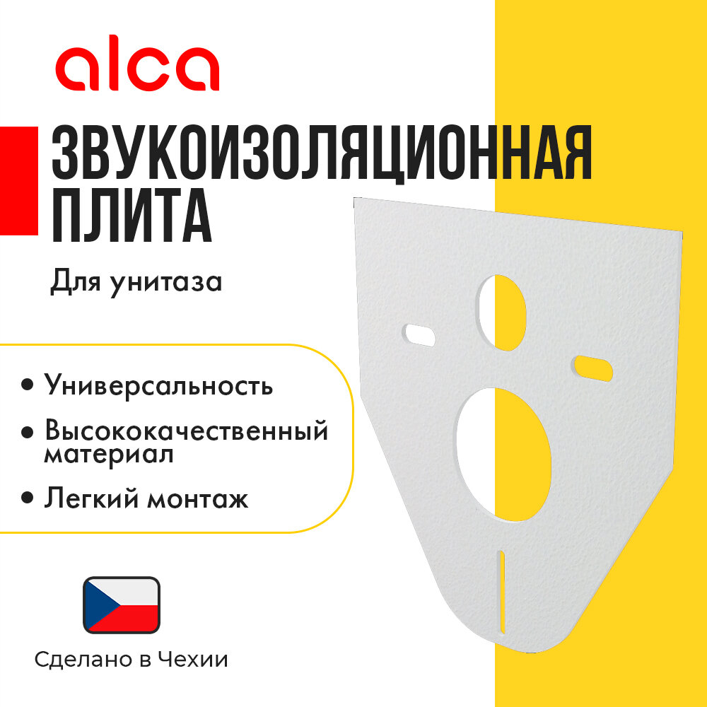 Звукоизоляционная плита AlcaPlast M91