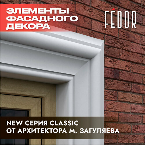 фото Наличник 200х65х1200 мм fedor